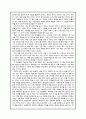 [독후감] 글쓰기로 부업하라 / 전주양 4페이지
