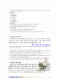 [2017 교직실무] 유치원 교육과정 운영에 대해 서술하시오. (교육과정 운영계획 수립, 교육과정운영계획 시 주의점 및 계획과정, 교육과정 평가계획)[본문출처, 인용표기 완료] 8페이지