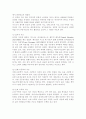 가드너(Gardner)의 다중지능이론을 설명하고, 그 교육적 시사점을 논하시오. 매슬로우(Maslow)의 동기위계설에 대해 설명하고, 그 교육적 시사점을 논 6페이지
