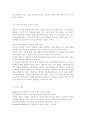 가드너(Gardner)의 다중지능이론을 설명하고, 그 교육적 시사점을 논하시오. 매슬로우(Maslow)의 동기위계설에 대해 설명하고, 그 교육적 시사점을 논 9페이지