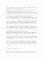 가드너(Gardner)의 다중지능이론을 설명하고, 그 교육적 시사점을 논하시오. 매슬로우(Maslow)의 동기위계설에 대해 설명하고, 그 교육적 시사점을 논 11페이지