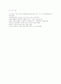 가드너(Gardner)의 다중지능이론을 설명하고, 그 교육적 시사점을 논하시오. 매슬로우(Maslow)의 동기위계설에 대해 설명하고, 그 교육적 시사점을 논 14페이지