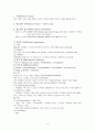 정신간호학 case study-Schizophrenia(SPR) 정신분열병 2페이지