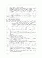 정신간호학 case study-Schizophrenia(SPR) 정신분열병 9페이지