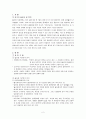 정신간호학 case study-Alcohol dependence(AD) 2페이지
