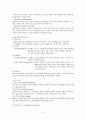정신간호학 case study-Alcohol dependence(AD) 4페이지