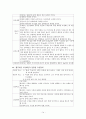 정신간호학 case study-Alcohol dependence(AD) 14페이지
