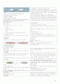 신경정신과에서 많이 사용하는 PO 약 45페이지