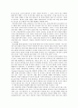 의료민영화 - 국민의 생명권을 빼앗는 의료 민영화를 왜 추진하는가 2페이지