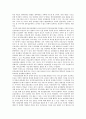 의료민영화 - 국민의 생명권을 빼앗는 의료 민영화를 왜 추진하는가 3페이지