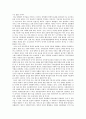 의료민영화 - 국민의 생명권을 빼앗는 의료 민영화를 왜 추진하는가 4페이지
