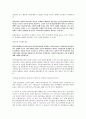 의료민영화 토론 5페이지