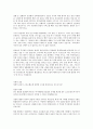 의료민영화 토론 6페이지