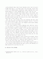 북위 효문제의 한화정책에 관한 고찰[낙양천도시기 호복문화를 중심으로] 2페이지