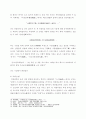 북위 효문제의 한화정책에 관한 고찰[낙양천도시기 호복문화를 중심으로] 4페이지