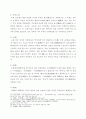 북위 효문제의 한화정책에 관한 고찰[낙양천도시기 호복문화를 중심으로] 5페이지