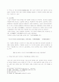 북위 효문제의 한화정책에 관한 고찰[낙양천도시기 호복문화를 중심으로] 6페이지