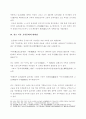 북위 효문제의 한화정책에 관한 고찰[낙양천도시기 호복문화를 중심으로] 9페이지