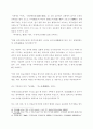북위 효문제의 한화정책에 관한 고찰[낙양천도시기 호복문화를 중심으로] 10페이지