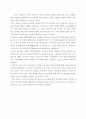 북위 효문제의 한화정책에 관한 고찰[낙양천도시기 호복문화를 중심으로] 12페이지