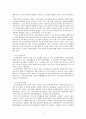 해방공간 속 정치세력과 좌우갈등 4페이지