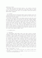 해방공간 속 정치세력과 좌우갈등 5페이지