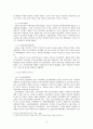 해방공간 속 정치세력과 좌우갈등 6페이지