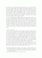 해방공간 속 정치세력과 좌우갈등 9페이지