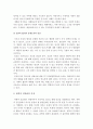 인간과교육 2017년) 1후기 현대철학적 인간이해의 관점에서 강조되고 있는 인간관의 특징을 설명하고 이러한 관점에서 종래의 과학적 인간관을 비판적으로 고찰하시오 인간과교육 2콜버그 5페이지