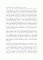 인간과교육 2017년) 1후기 현대철학적 인간이해의 관점에서 강조되고 있는 인간관의 특징을 설명하고 이러한 관점에서 종래의 과학적 인간관을 비판적으로 고찰하시오 인간과교육 2콜버그 7페이지