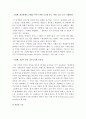 인간과교육 2017년) 1후기 현대철학적 인간이해의 관점에서 강조되고 있는 인간관의 특징을 설명하고 이러한 관점에서 종래의 과학적 인간관을 비판적으로 고찰하시오 인간과교육 2콜버그 10페이지