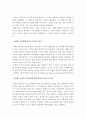 인간과교육 2017년) 1후기 현대철학적 인간이해의 관점에서 강조되고 있는 인간관의 특징을 설명하고 이러한 관점에서 종래의 과학적 인간관을 비판적으로 고찰하시오 인간과교육 2콜버그 11페이지