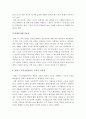 인간과교육 2017년) 1후기 현대철학적 인간이해의 관점에서 강조되고 있는 인간관의 특징을 설명하고 이러한 관점에서 종래의 과학적 인간관을 비판적으로 고찰하시오 인간과교육 2콜버그 13페이지