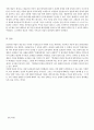 2017/유교과/동서양고전의이해/철학,삶을묻다/철학삶을묻다/방송통신대학교/방통대/독후감 5페이지