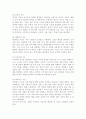 가드너의 다중지능이론을 설명하고, 그 교육적 시사점을 논하시오. 매슬로우의 동기위계설에 대해 설명하고, 그 교육적 시사점을 논하시오. 5페이지