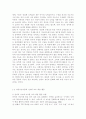 가드너의 다중지능이론을 설명하고, 그 교육적 시사점을 논하시오. 매슬로우의 동기위계설에 대해 설명하고, 그 교육적 시사점을 논하시오. 6페이지