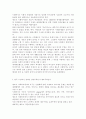 노인복지론4공통)베이비 붐 세대의 노후준비에 대해 인터뷰하고, 한국 노인복지 정책의 방향이 잔여적 복지인지 제도적 복지인지를 논하시오. 9페이지