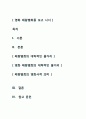 방통대컴퓨터과학과 영화의 이해 [본교재 “영화의 역사” 부분(2장, 3장, 4장)에서 언급되고 있는 영화들 중  한 편을 보고, 그 영화의 영화사적 의미와 그에 대한 개인적인 평가 2페이지