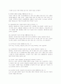  압델라의 이론을 적용하여 작성. 주변의 만성질환자 1인을 선정하여 인구사회적, 생활습관특성을 기술. 압델라의 간호문제목록 21개를 적용하여 사정하시오 8페이지