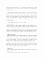 간호학 특론B형 [ 서치만의 질병과정을 적용하여 만성질환자와 급성질환자의 의료이용행위를 비교하여 사례 분석하여 논하시오. ] 5페이지