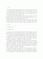 정신건강 공통:) 자기관리의 의미와 구체적인 방안에 대해 논하시오![자기관리의 구체적인 방안] 2페이지