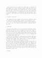 정신건강 공통:) 자기관리의 의미와 구체적인 방안에 대해 논하시오![자기관리의 구체적인 방안] 6페이지