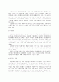 정신건강 공통:) 자기관리의 의미와 구체적인 방안에 대해 논하시오![자기관리의 구체적인 방안] 7페이지