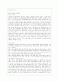 [인간과 사회 B형] 사회학에서 이야기하는 “사회”의 개념은 무엇인지 적고, 그 사회의 구성원으로서 함께 살아가기 위해서는 어떠한 규범을 왜 지키는 것이 중요한지에 대해 자신의 체 4페이지