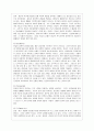 [인간과 사회 B형] 사회학에서 이야기하는 “사회”의 개념은 무엇인지 적고, 그 사회의 구성원으로서 함께 살아가기 위해서는 어떠한 규범을 왜 지키는 것이 중요한지에 대해 자신의 체 7페이지