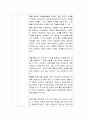 페다고지-교육사회학) 다음에 제시한 도서를 읽고 양식에 맞추어 보고서를 제출하시오-페다고지 내용요약 및 페다고지 느낀점(의견) 12페이지