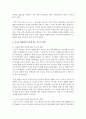 [유아발달] 유아기 발달단계 특징과 그에 따른 부모와 교사의 역할에 대해 논하시오 : 발달 4페이지