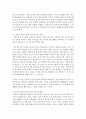 [유아발달] 유아기 발달단계 특징과 그에 따른 부모와 교사의 역할에 대해 논하시오 : 발달 5페이지