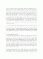 [영아발달] 영아기 수학개념 형성에 있어서 필요한 부분은 무엇인지 수학 개념 발달 단계와 연관 지어 설명하시오 [수학] 3페이지