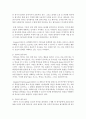 [영아발달] 영아기 수학개념 형성에 있어서 필요한 부분은 무엇인지 수학 개념 발달 단계와 연관 지어 설명하시오 [수학] 4페이지